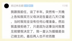 浙江姑娘和男友谈了一年半，突然被告知半年后结婚！她惊了…