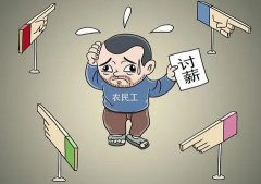 工程层层转包致农民工数十万元血汗钱无着落