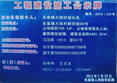 贵州习水：建房后遗症近20年未解决，难在哪里？