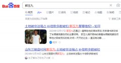 山东兰陵：群众诉求石沉大海，车辋镇实属不该！