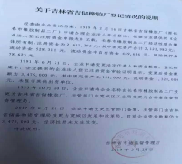 吉林省市场监管厅陈宇王淑英和宽城区发改局及律师