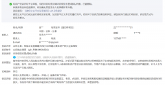 吉林省律协会长田大原用伪证删稿掩盖与陈宇王淑英
