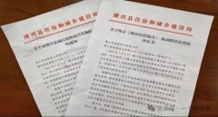 山东滨州：博兴通源集团热力公司事件，官方已披露