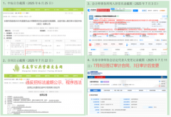 吉林省司法厅副厅长林松涉嫌操纵市场监管厅法律顾问招标活动，被指充当田大原保护伞