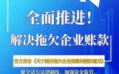河北隆化县自规局拖欠项目款900多万元侵害企业合法权益