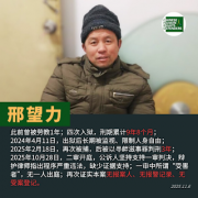 河南省息县人权捍卫者邢望力案二审在息县开庭:再次证实无报案人、无报警记录、无受案登记