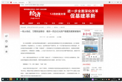 一纸土地证，廿载权益悬