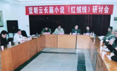 作家蓝朝云:影视剧本《喜鹊之歌》、《红绒线》欣赏